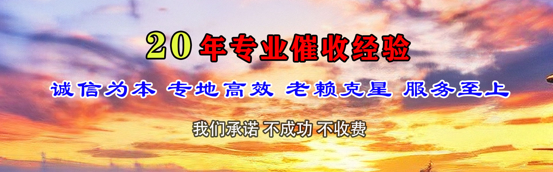 定陶讨账公司