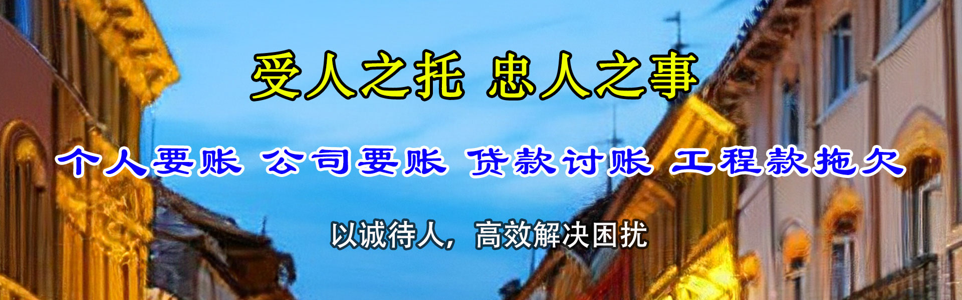 定陶要债公司